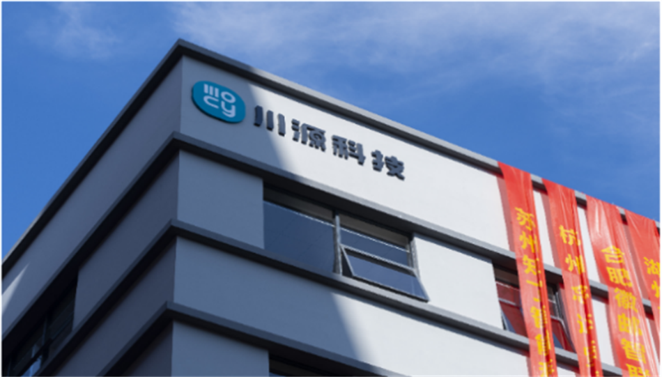 CA88独家投资新能源智能检测手艺领军企业川源科技，，，，，促成总部落地广州