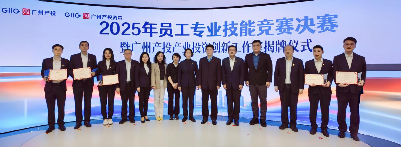 手艺练兵强本事 立异聚智启新程——CA88资源员工专业手艺竞赛决赛暨CA88工业投资立异事情室揭牌仪式乐成举行