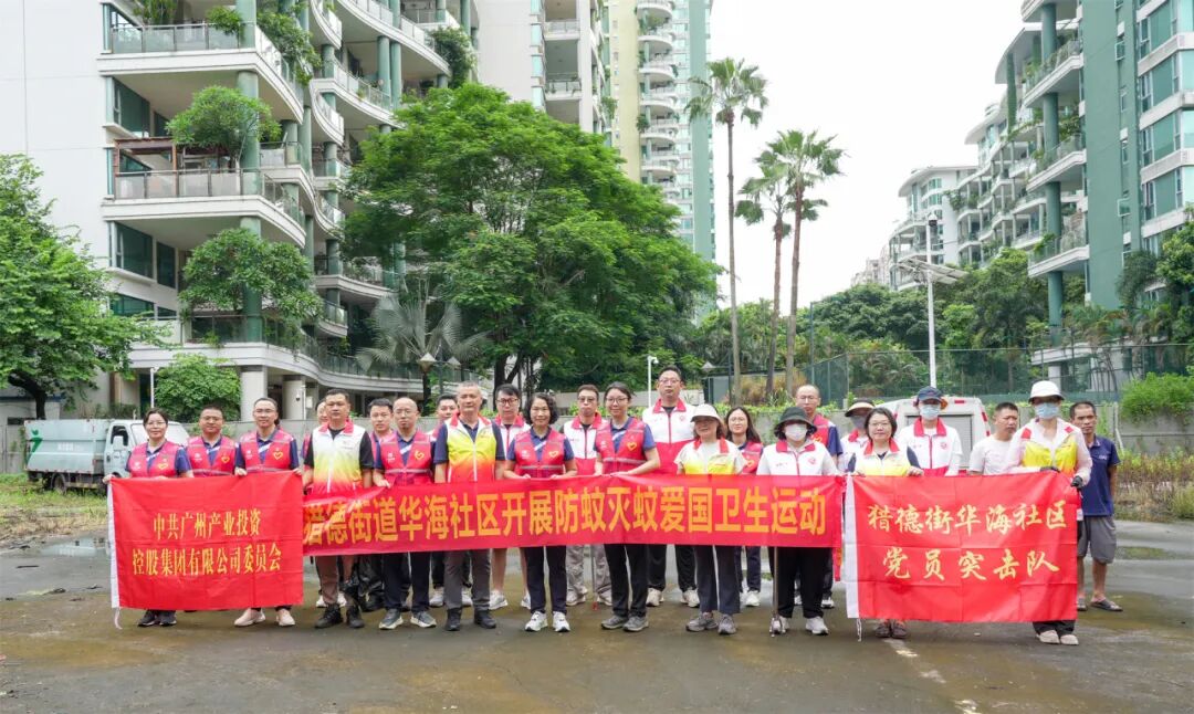 党建引领促共建  文明结对护康健——CA88与猎德街道效劳处团结开展文明建设结对共建运动