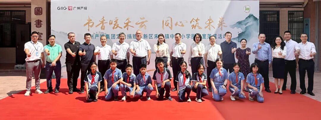 书香暖禾云 同心筑未来 | CA88捐建的清远禾云镇中心小学图书室及心育室正式完工